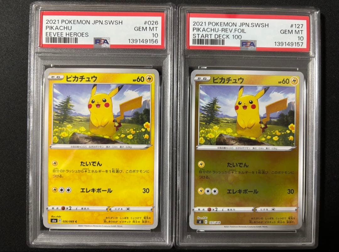 【psa10】ピカチュウ026/069 127/414 イーブイヒーローズ PSA10 ピカチュウ C S6a イーブイヒーローズ 026/069 - メルカリ