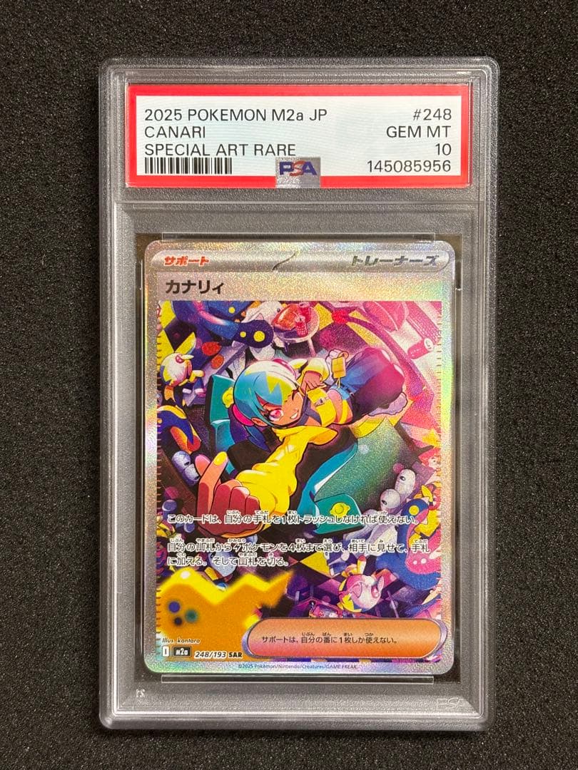 【PSA10】 カナリィ SAR megaドリームex 鑑定品 PSA10】カナリィ SR MEGAドリームex 219 - メルカリ