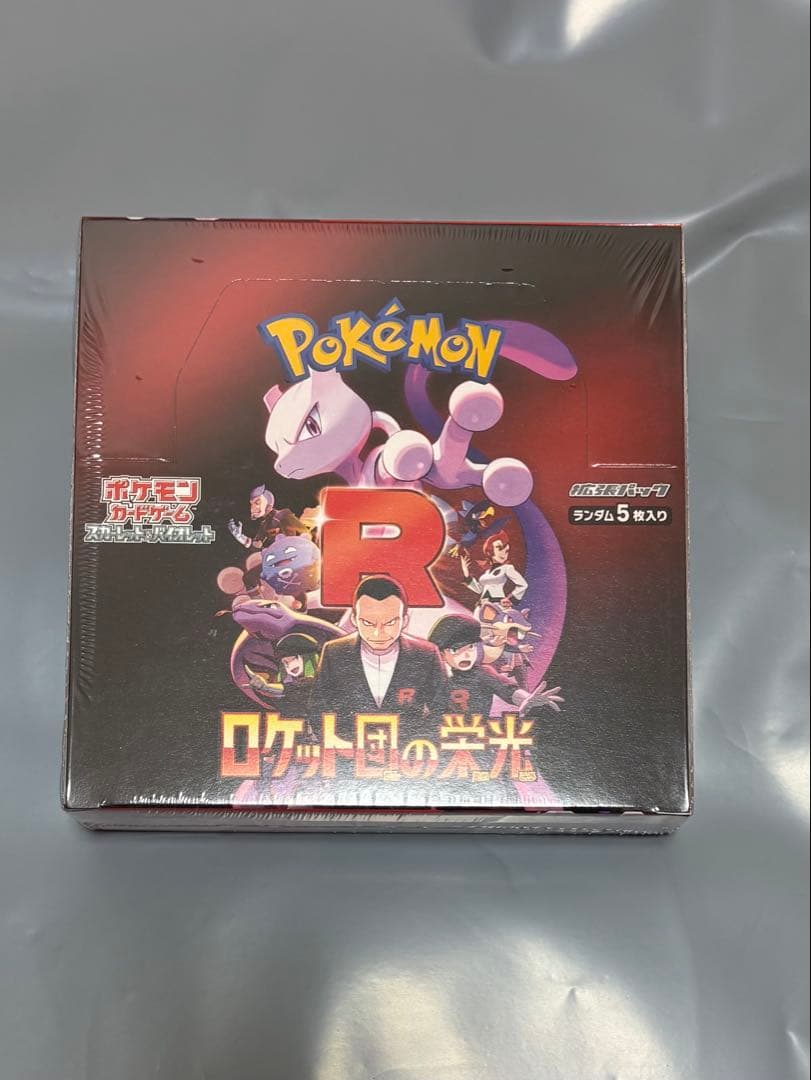 ポケカRロケット団の栄光 box シュリンク付