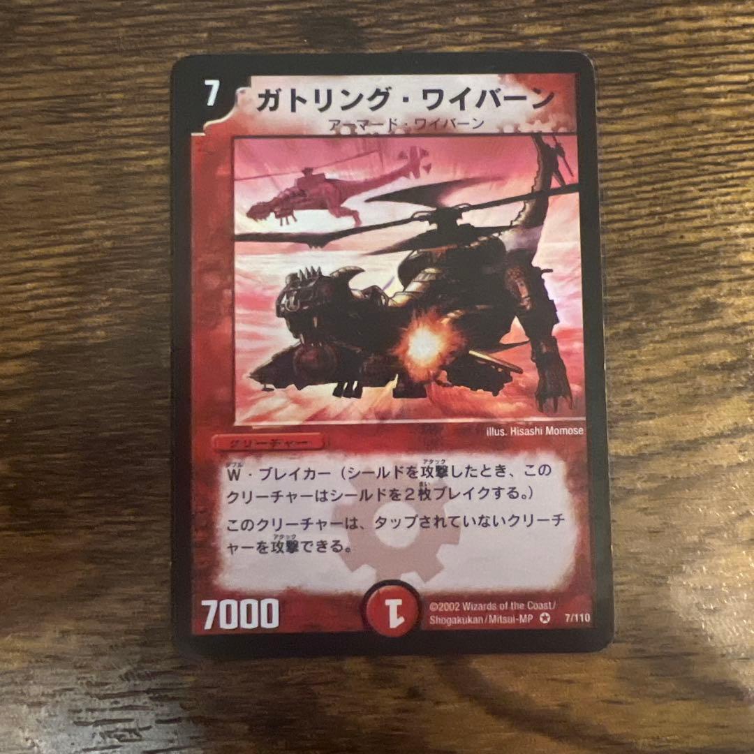 引退品 デュエルマスターズ 初期カード詰め合わせ - メルカリ