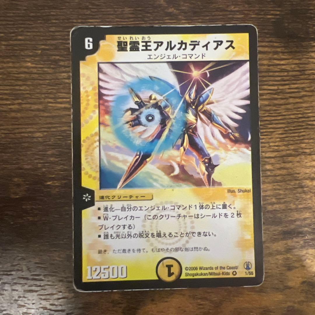 引退品 デュエルマスターズ 初期カード詰め合わせ - メルカリ