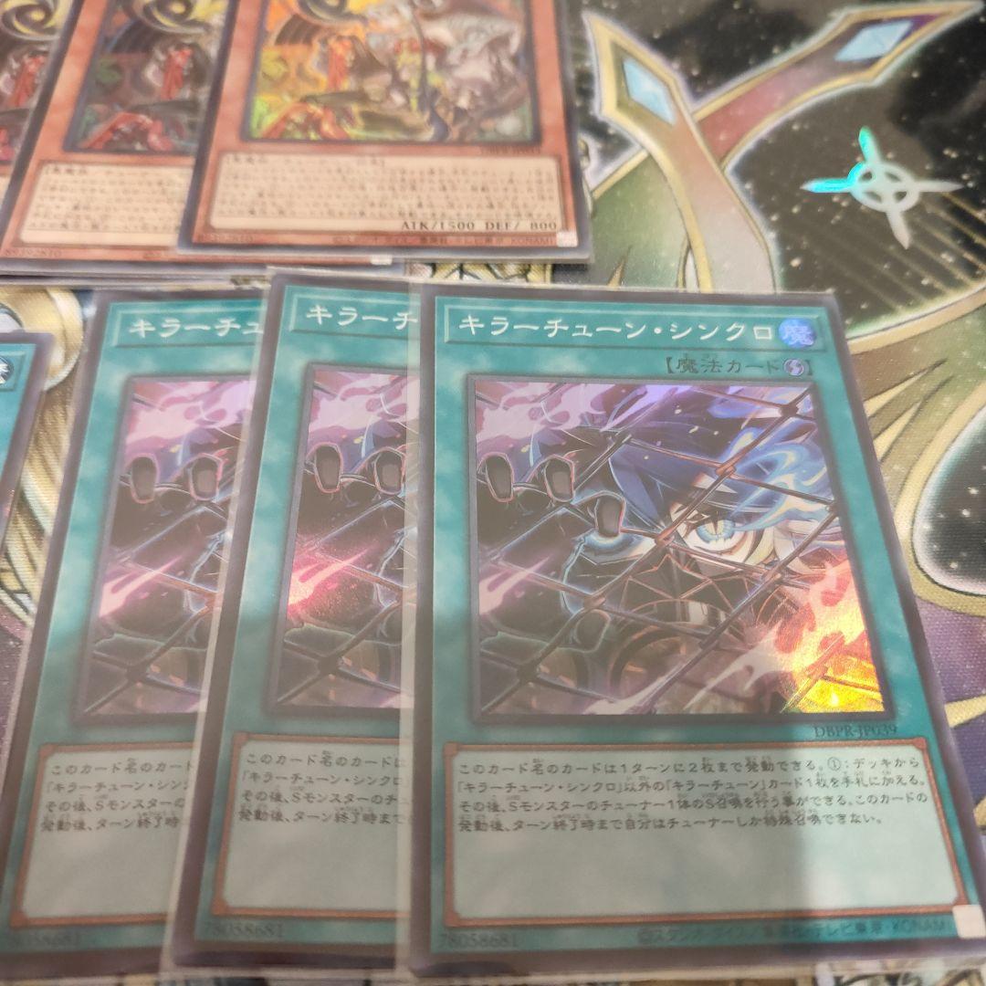 遊戯王 キラーチューンデッキパーツ 高レア - メルカリ