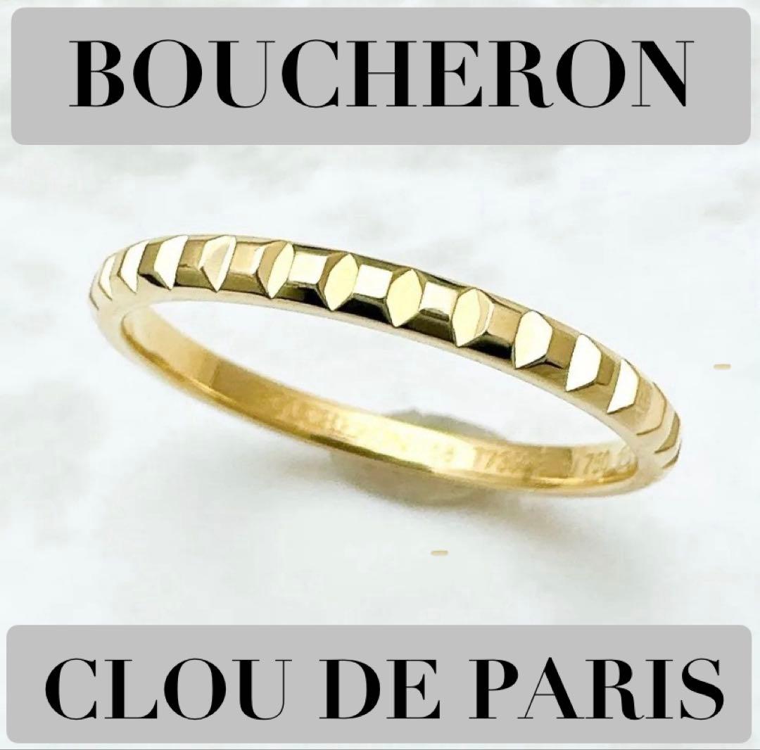 アクセサリー BOUCHERON CLOU DE PARIS