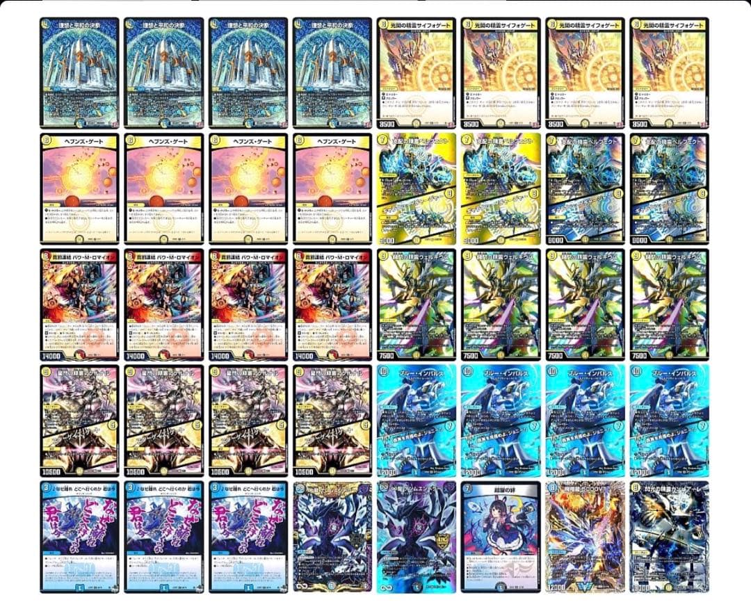 青白天門　デッキ