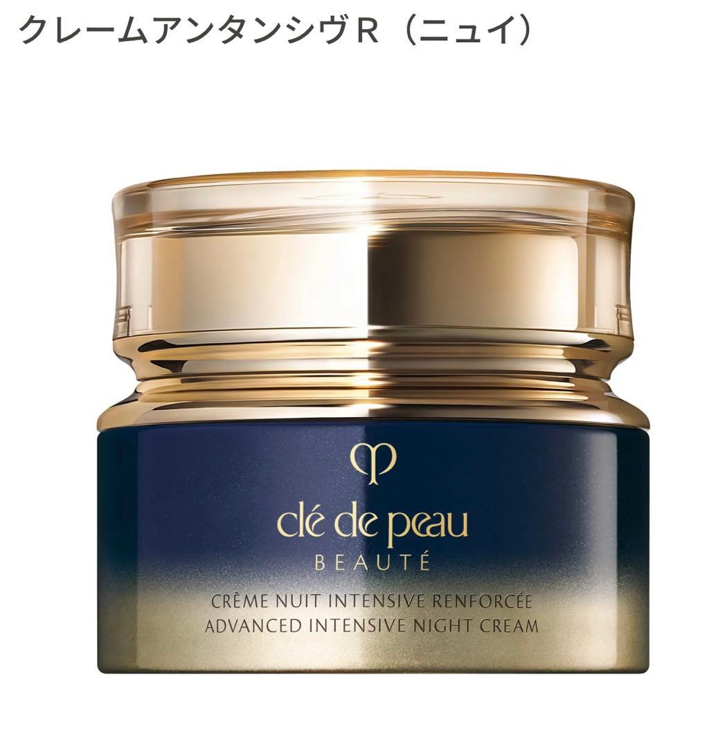 クレドポーボーテ　クレームアンタンシヴＲ（ニュイ）