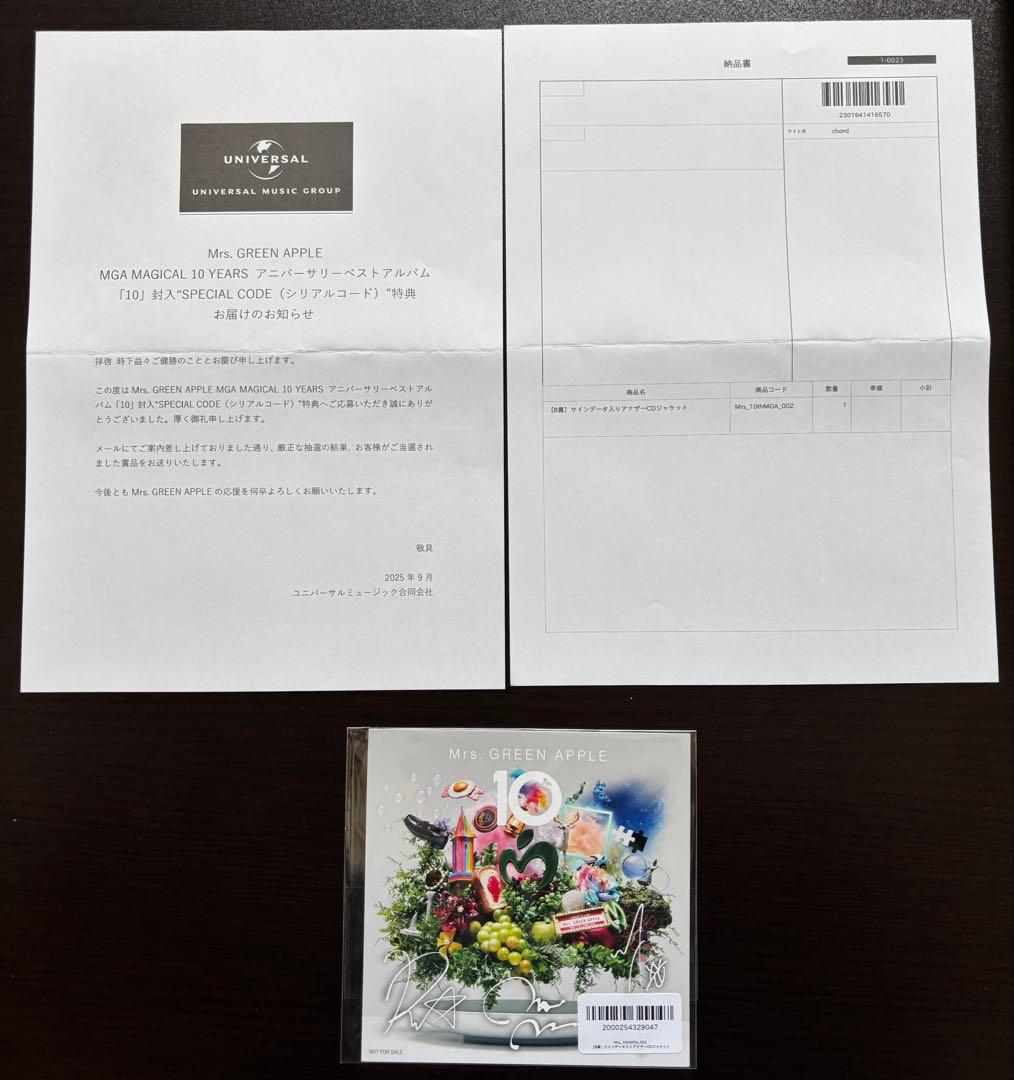 本日限定開始価格ミセス10 【B賞】サインデータ入りアナザーCD