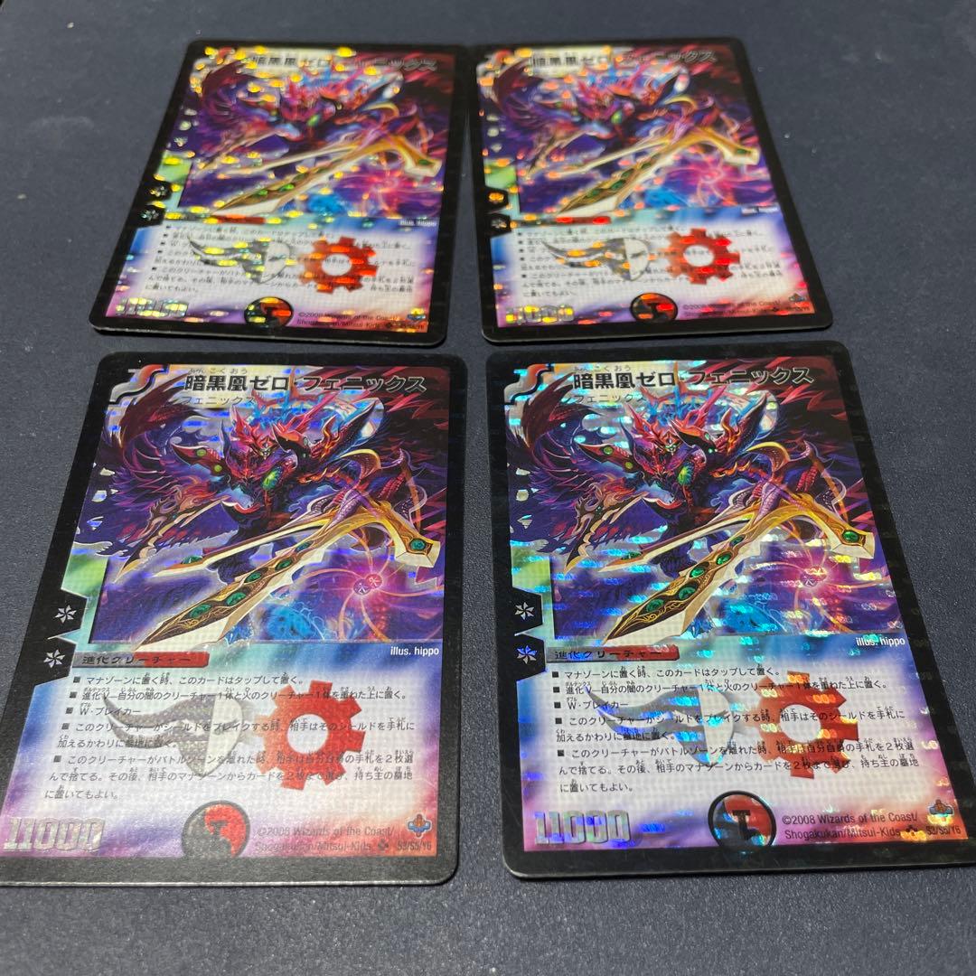 暗黒凰ゼロフェニックス　初期4枚