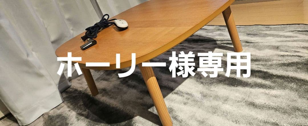 ☆ホーリー☆無印良品 こたつ 正方形 型番MJ‐KSF840/N