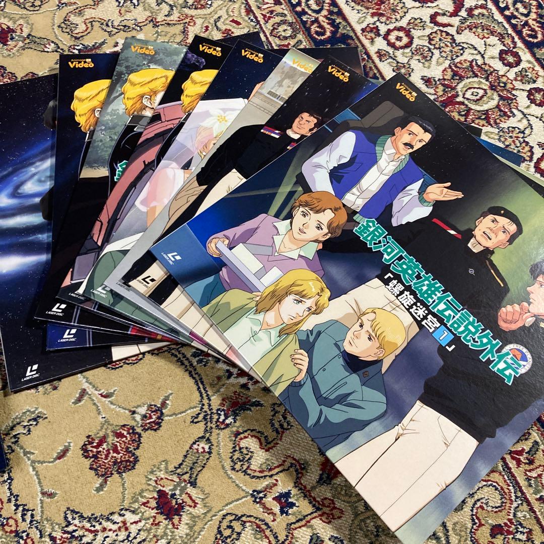 G*1様 LD レーザーディスク 銀河英雄伝説外伝限定商品 レア - メルカリ