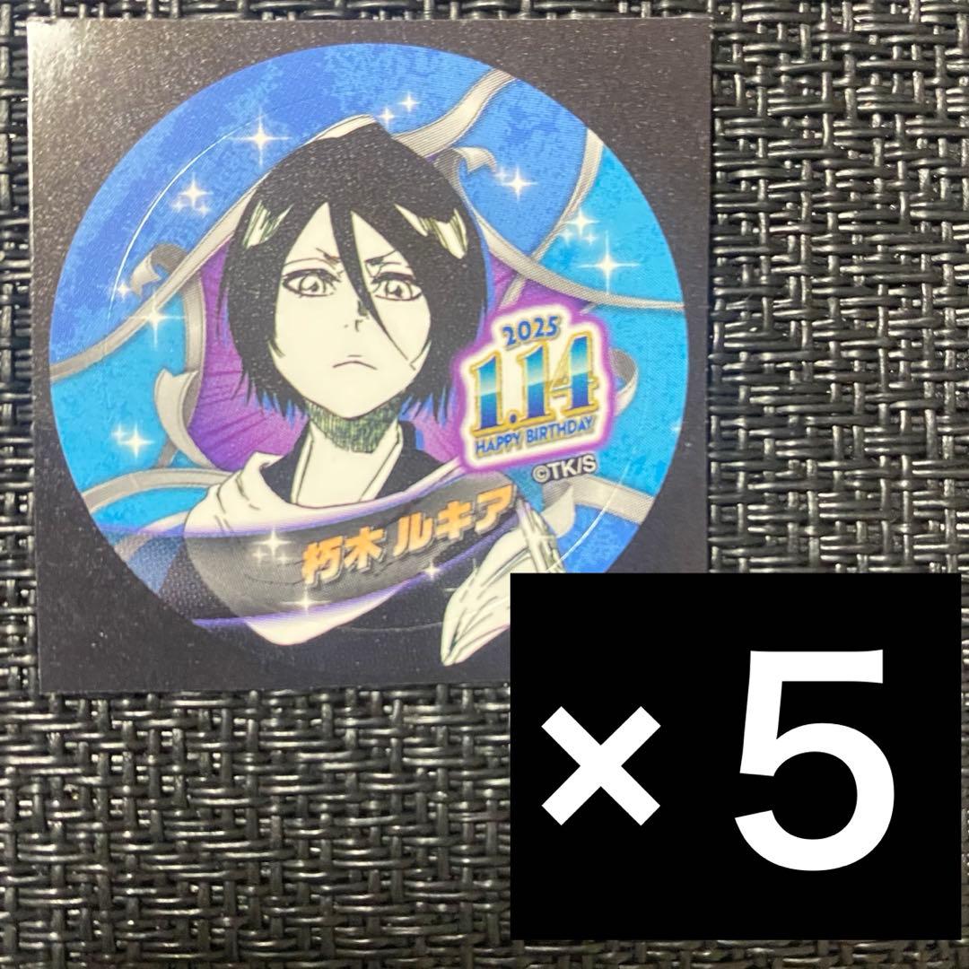 BLEACH ブリーチ バースデイ缶バッジステッカー 2025 5枚 朽木ルキア