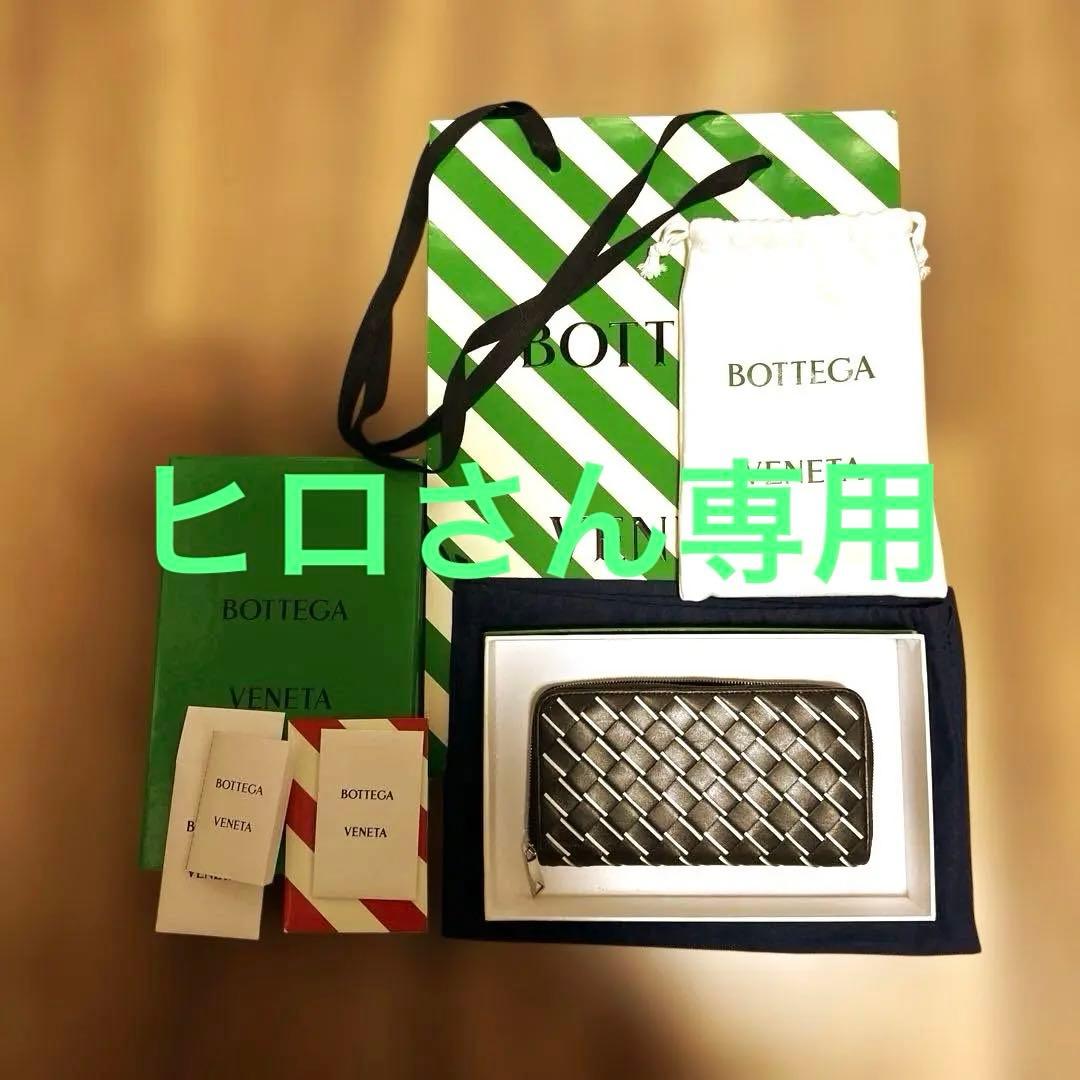 BOTTEGA VENETA長財布 ラウンドファスナーブラックホワイト