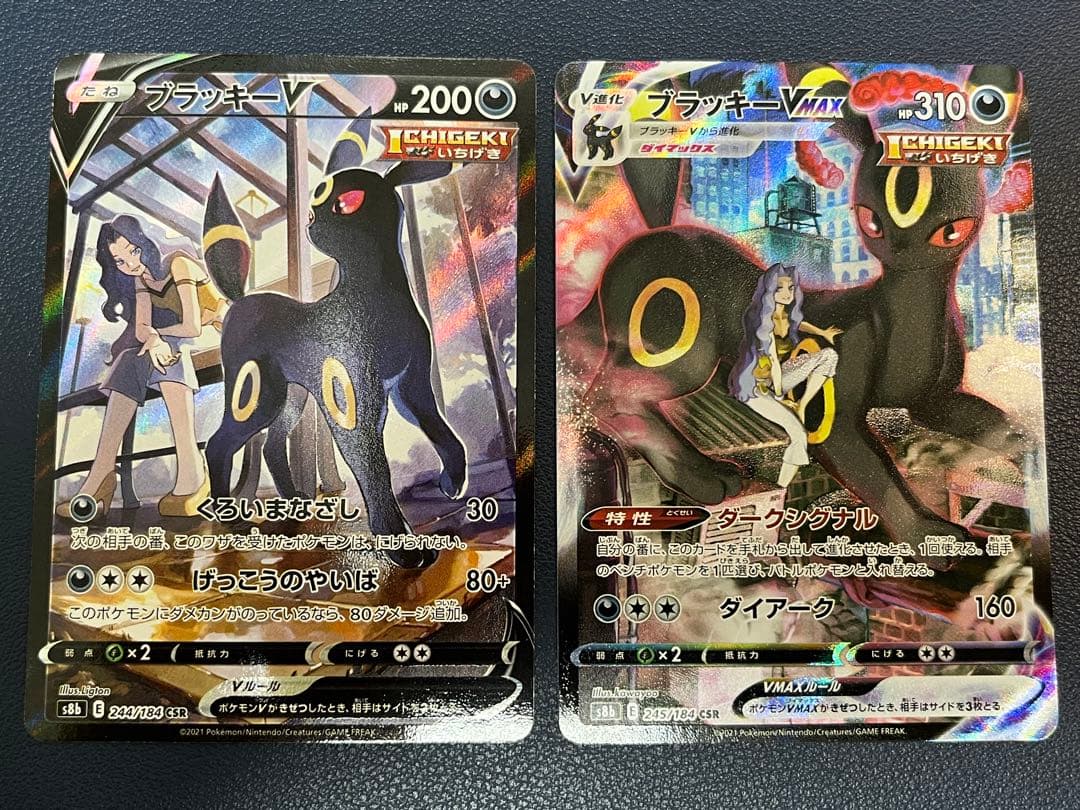 ブラッキーVMAX V CSR 2枚セットS8b 245/184 244/184 ブラッキーV CSR S8b VMAXクライマックス 244/184 - メルカリ