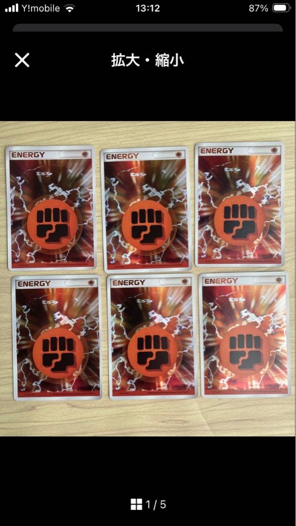 ゆづきさん専用。ポケモンカードゲーム 闘エネルギー ホロン 11枚