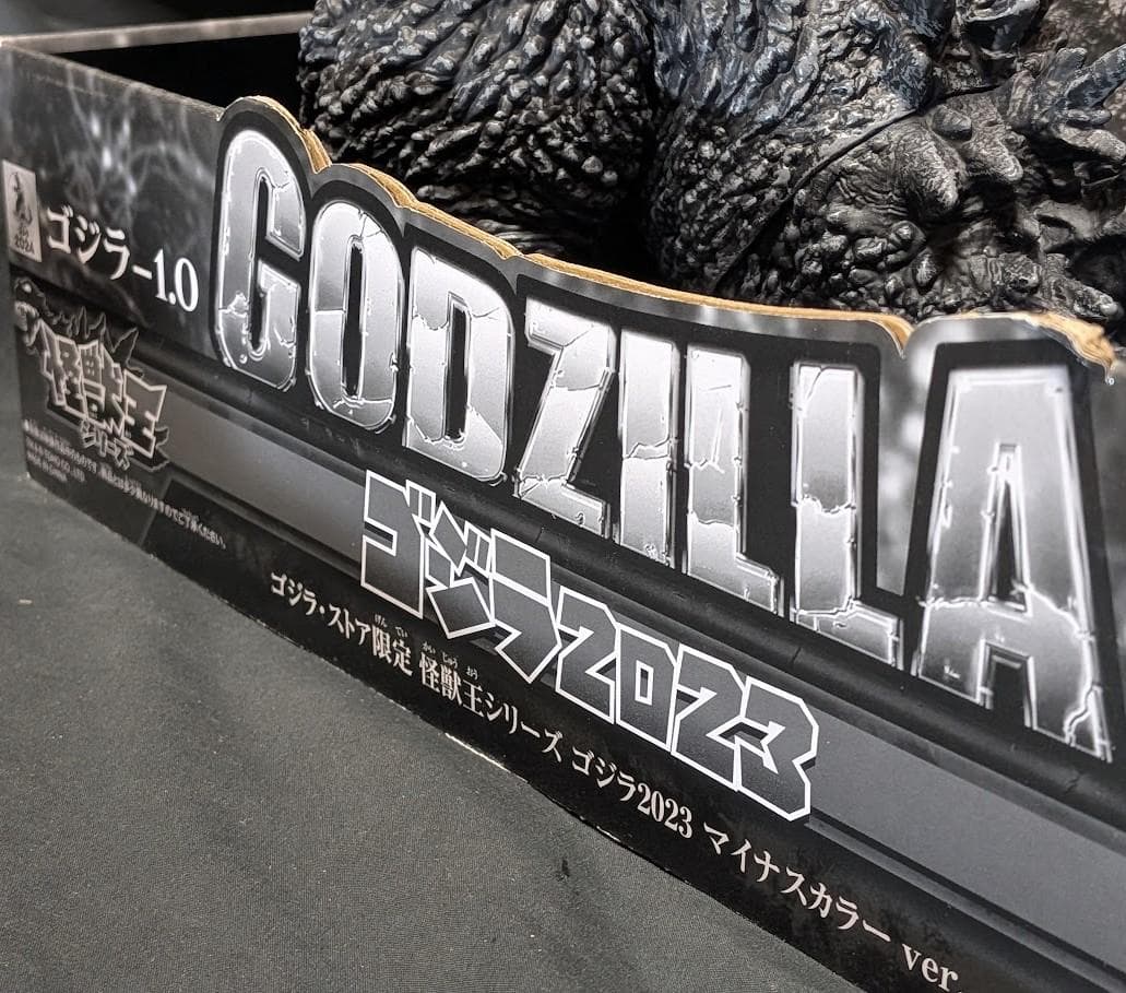 ゴジラ－1.0（バンダイナムコ）怪獣王シリーズ ストア限定マイナス