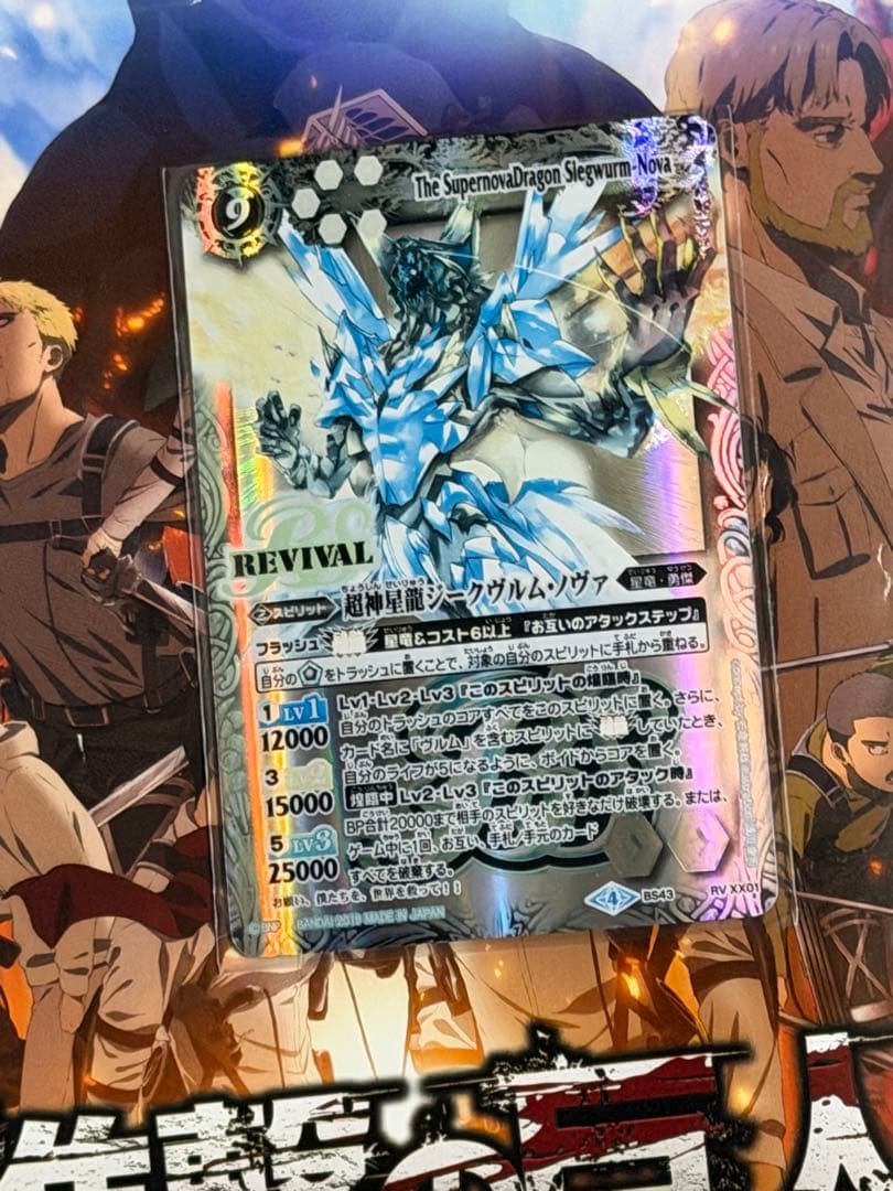 く*ま様 超神星龍ジークヴルムノヴァ