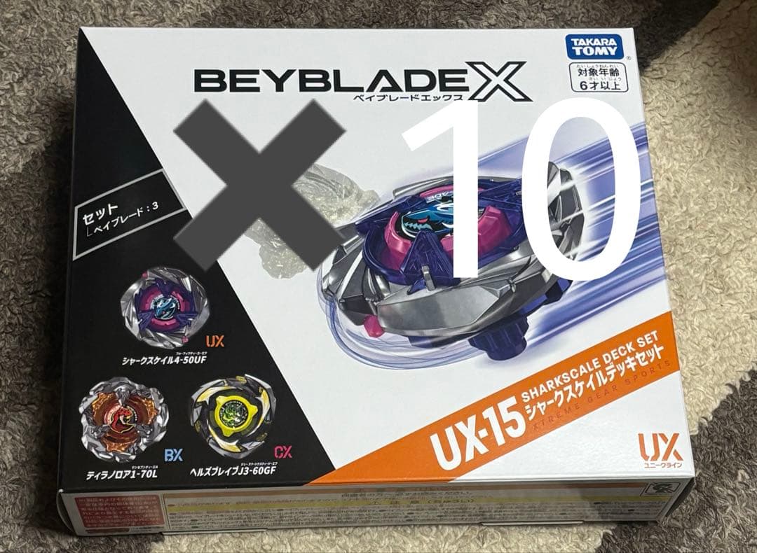 【新品未開封】ベイブレードX UX-15 シャークスケイルデッキセット　10個