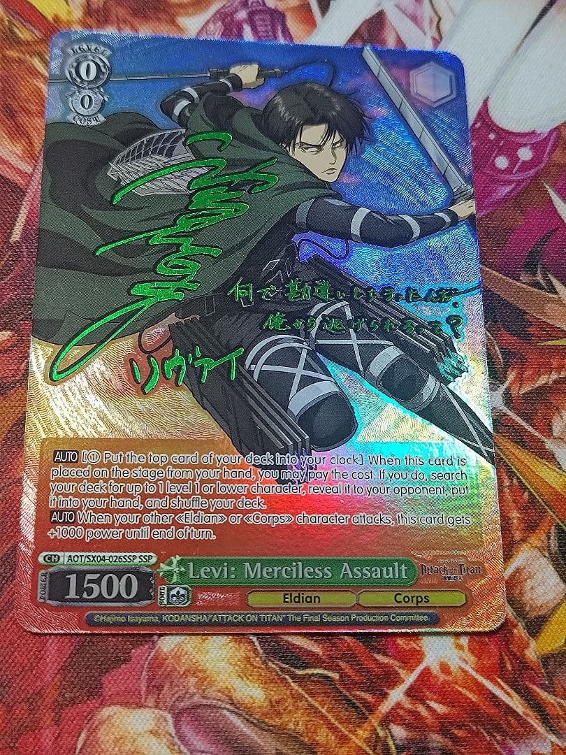 WS ヴァイスシュヴァルツ 進撃の巨人 リヴァイ SSP サイン