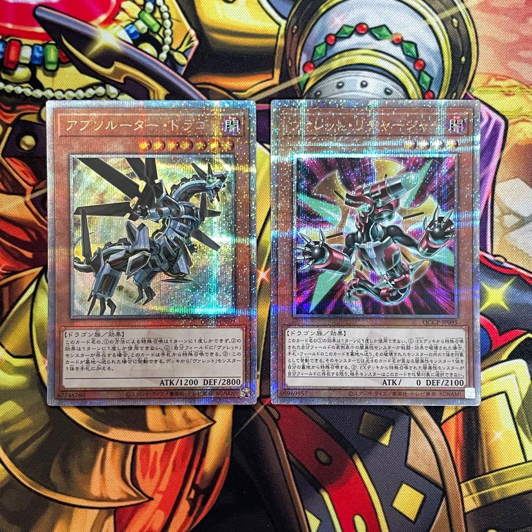 遊戯王 ヴァレット リボルバー ヴァレル 20th 25thシークレットレア