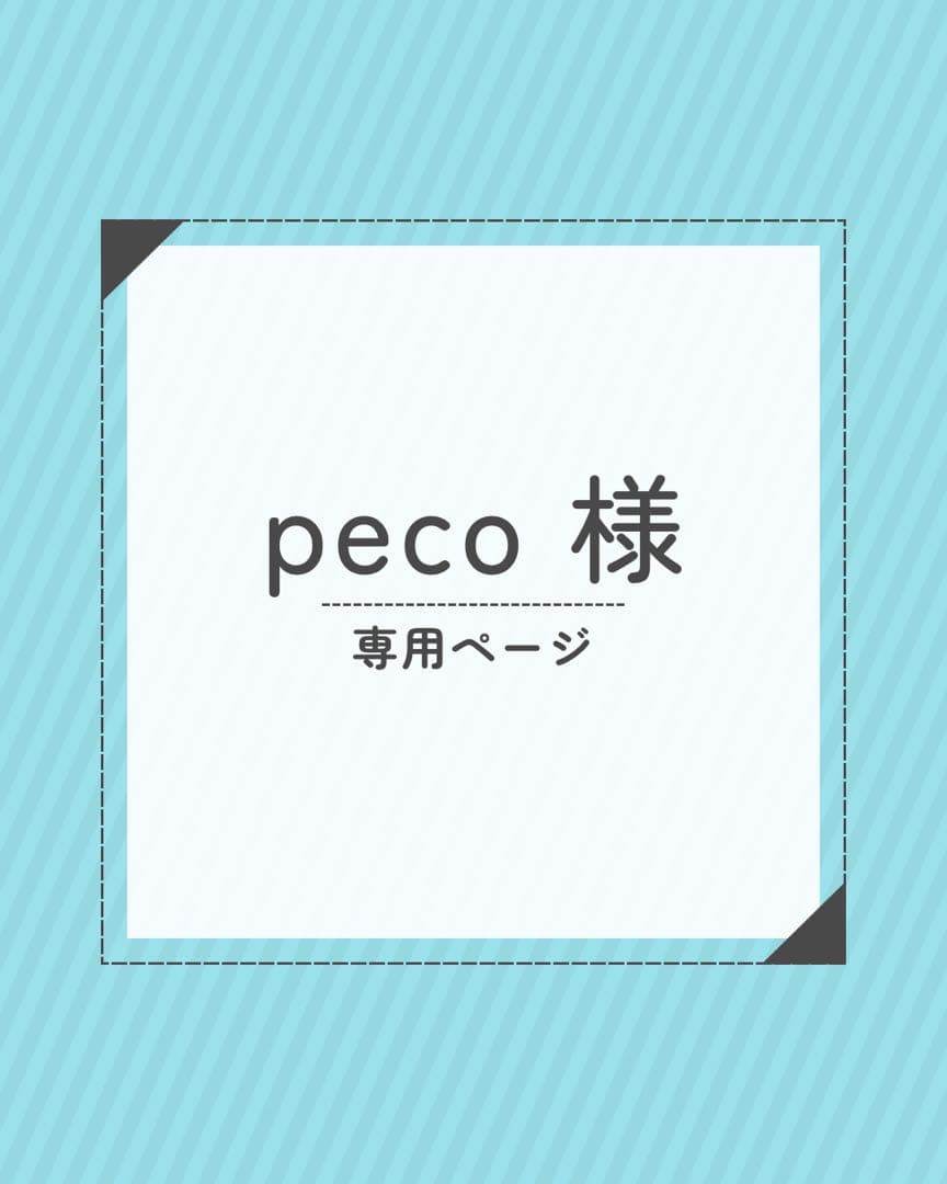 pecoページ 株式会社PECOのプレスリリース｜PR TIMES