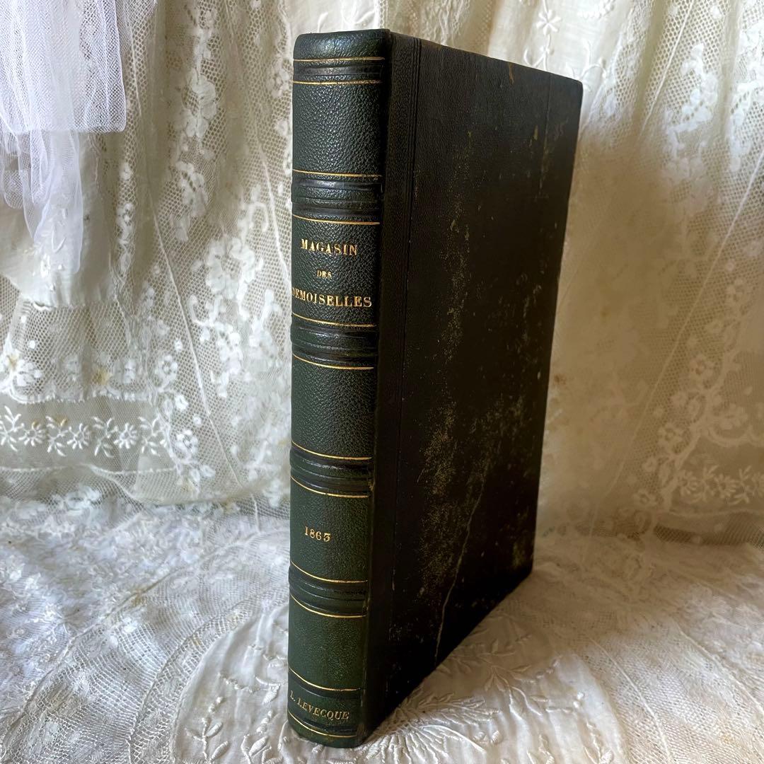 マガジン・デ・ドゥモアゼル1863年 フランスアンティーク 本 古書 彩色