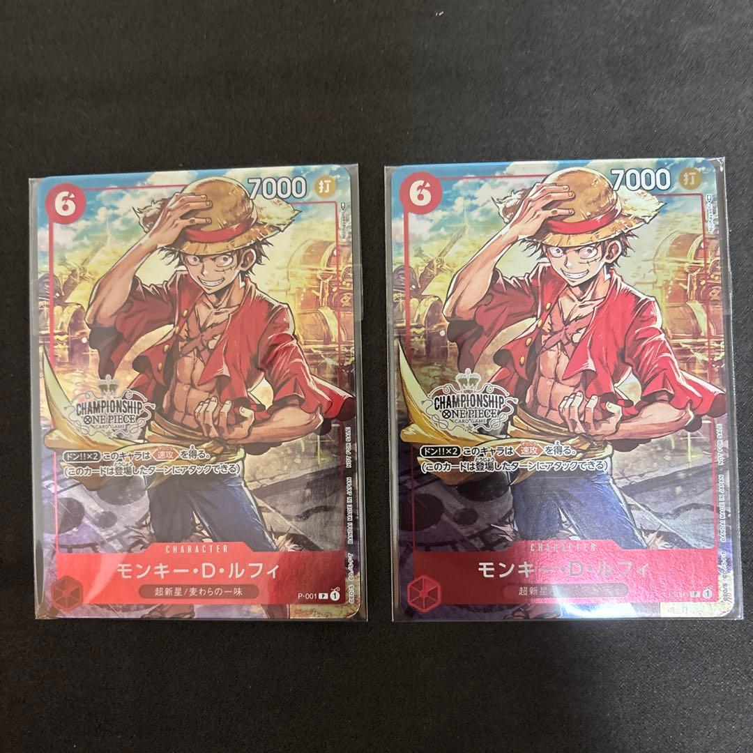 モンキー・D・ルフィ：チャンピオンシップセット2022 2枚セット P-001 モンキー・D・ルフィ P【チャンピオンシップセット2022 購入特典