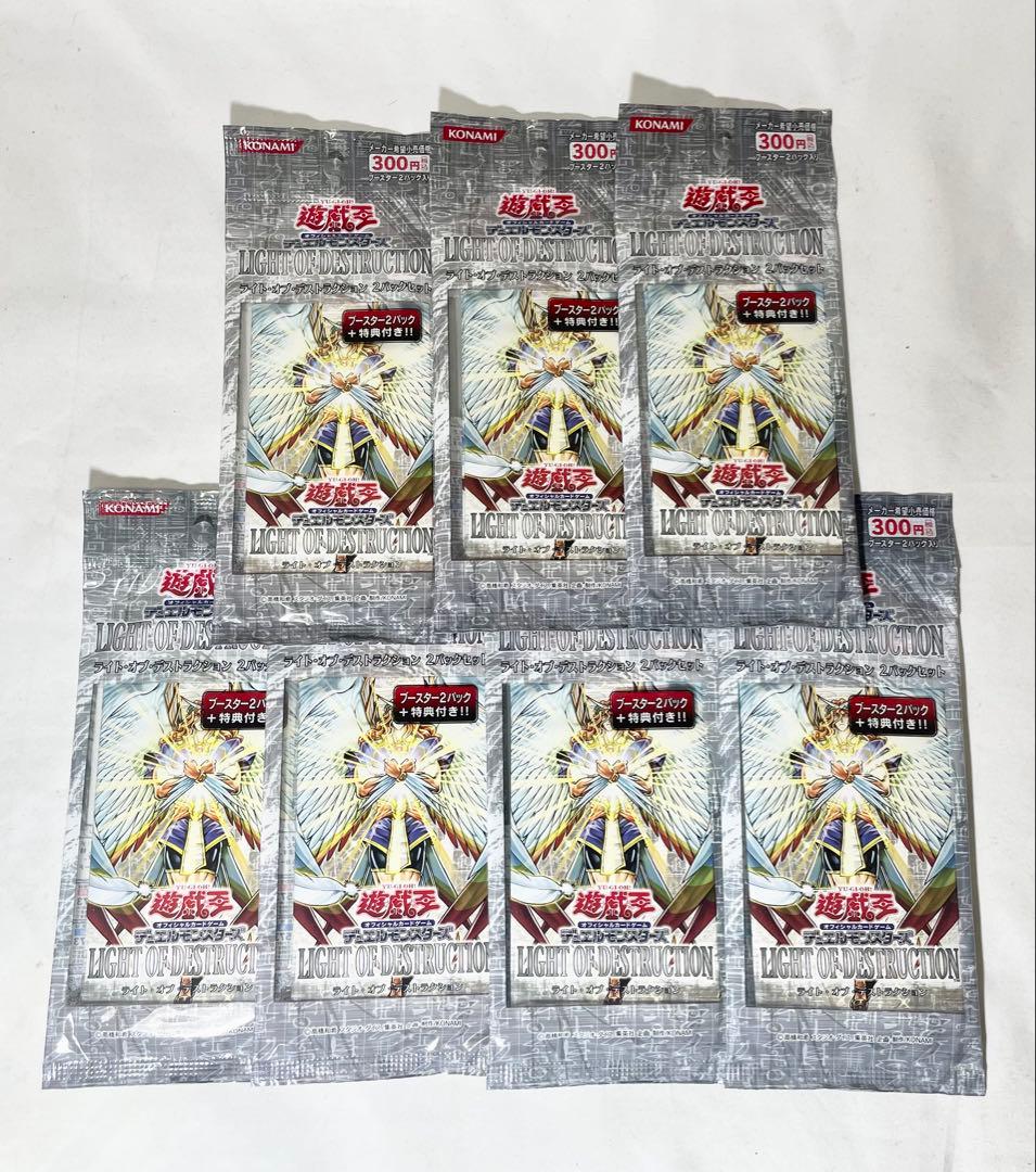 遊戯王「ライトオブデストラクション」ブースター2パック特典付き　未開封　7パック hq720.jpg?sqp=-