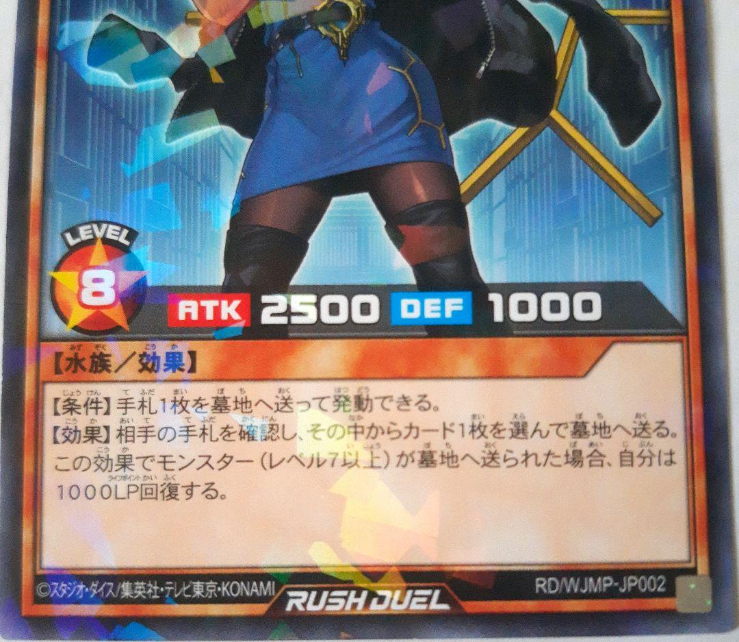 遊戯王 監獄の神ディアンケト 遊戯王ラッシュデュエルカード ジャンプ