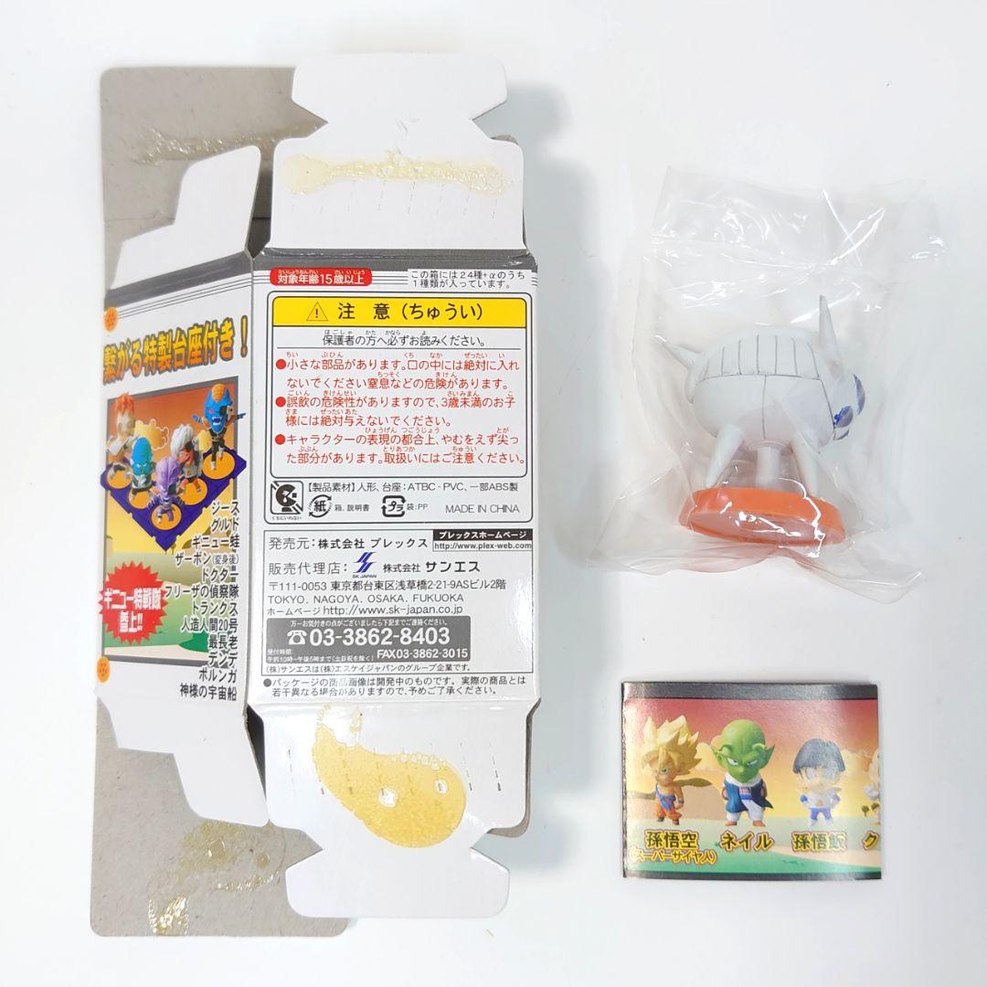 ドラゴンボールZ アニメヒーローズ 最強の宇宙人・フリーザ編 神様の