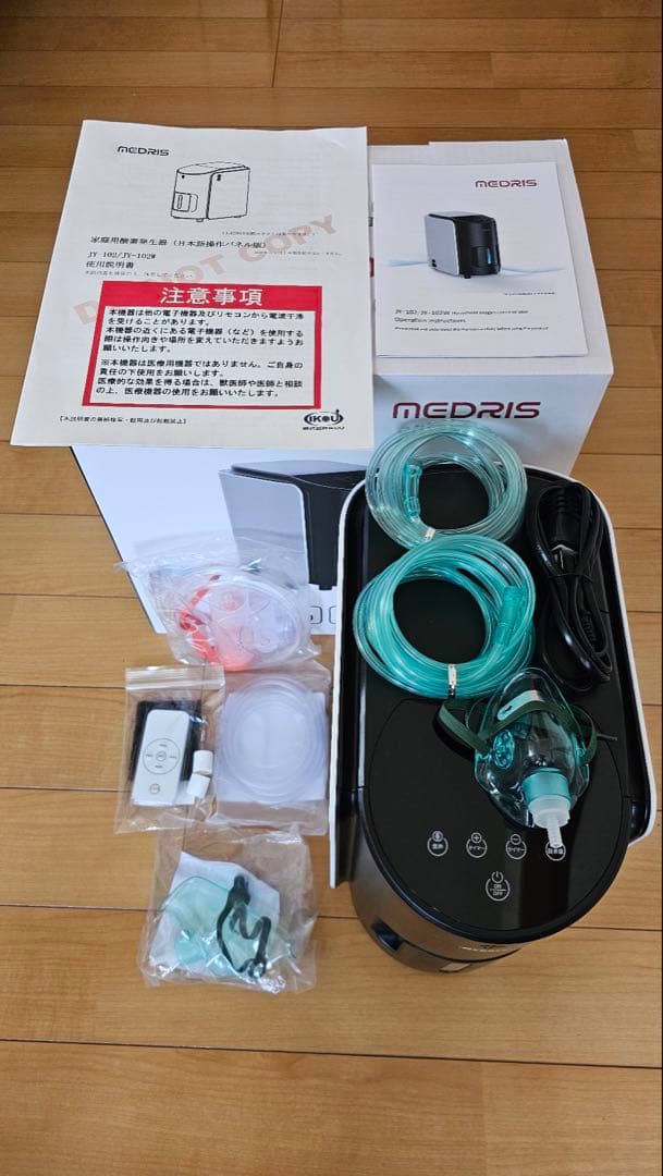 MEDRIS 家庭用酸素発生器（日本語操作パネル版）