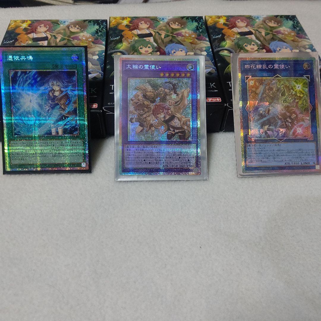 遊戯王　精霊術の使い手　ストラクチャーデッキ　新品　未開封 新品未開封 遊戯王 精霊術の使い手 ストラクチャーデッキ 1箱 - メルカリ