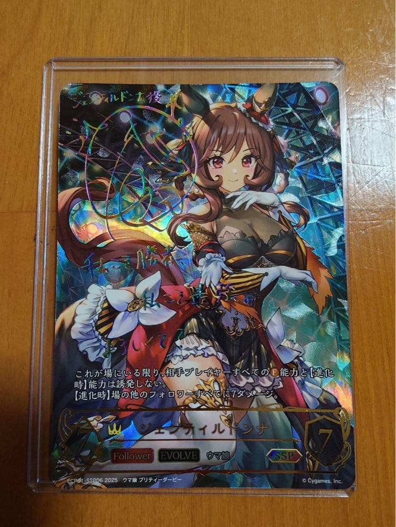 シャドウバース EVOLVE エボルヴ ジェンティルドンナ