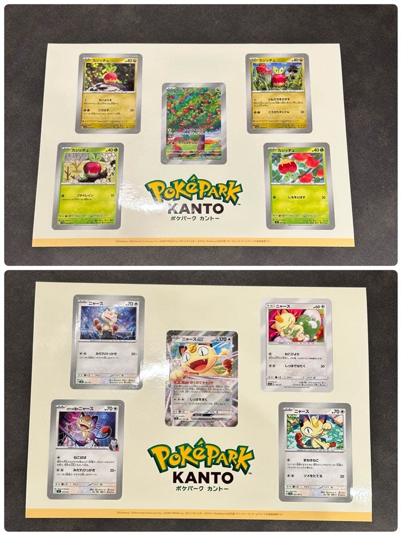 新品未使用】ポケパークカントー 限定 ポケカ シール2枚セット - メルカリ