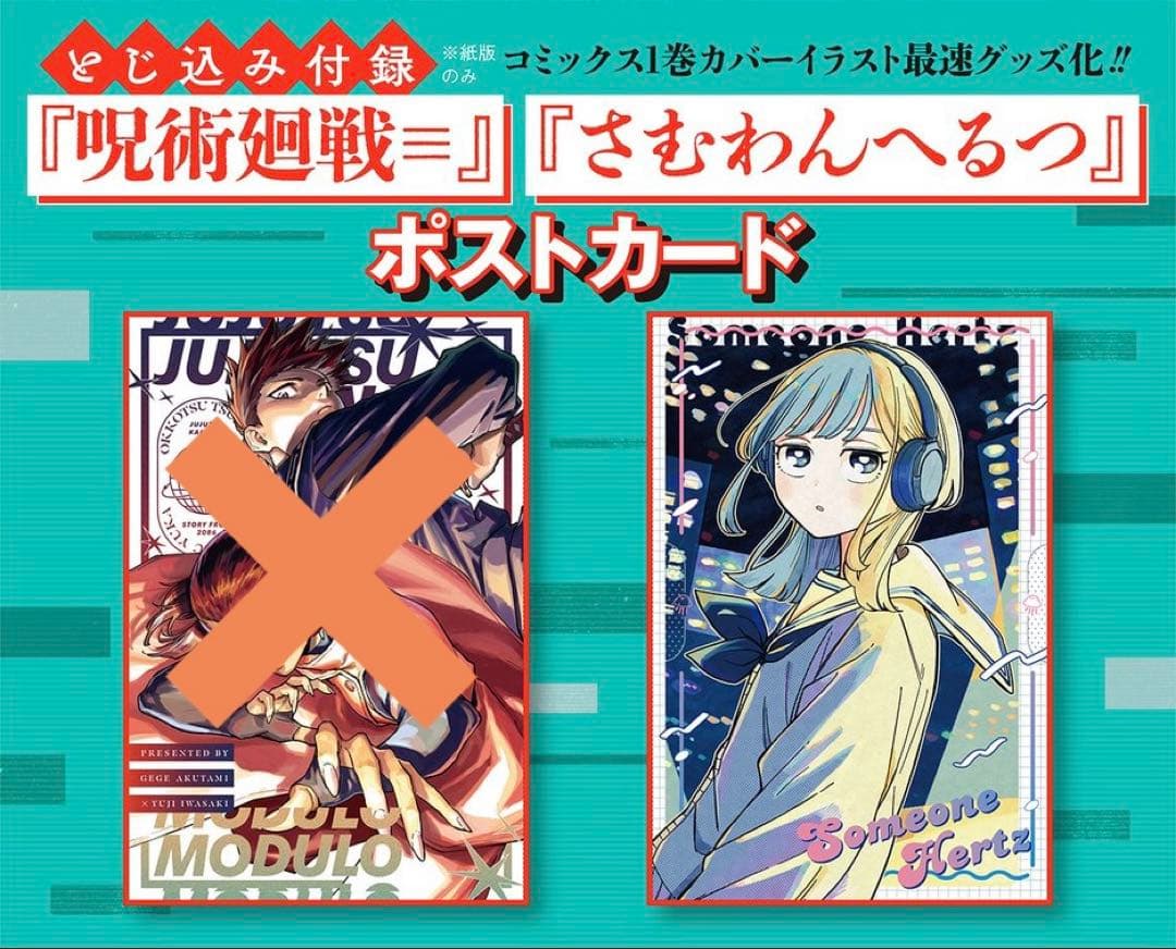 水尾海月 3点 ジャンプ GIGA 2026winter ポスカ さむわんへるつ - メルカリ