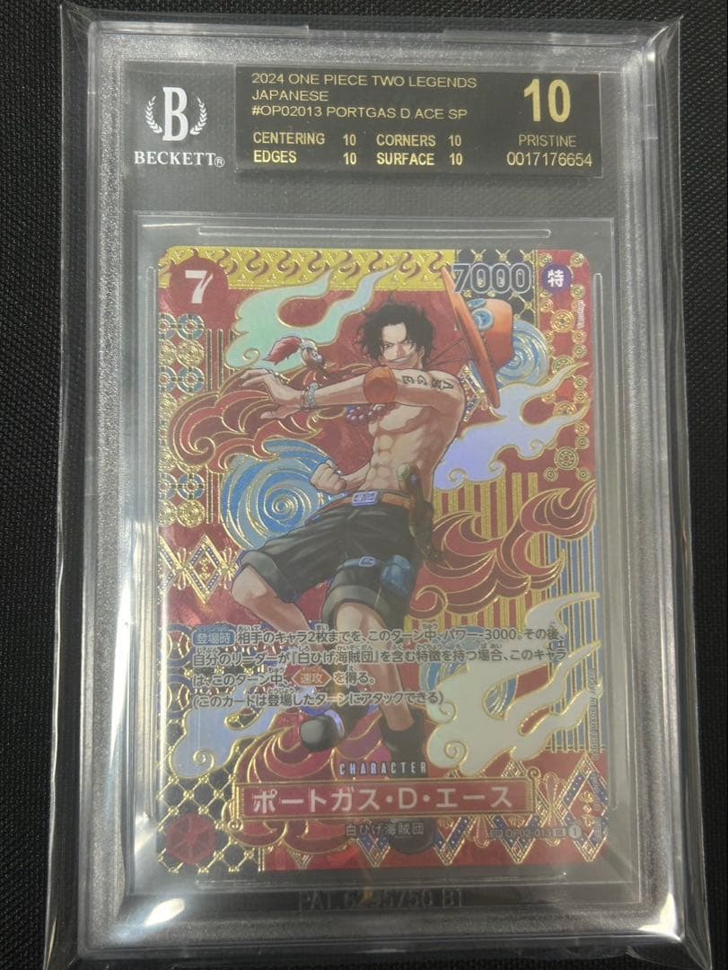 ポートガス・D・エースBGS10ブラックラベル A #BGS 10 Black Label #Portgas D. Ace #Manga Alternate Art from