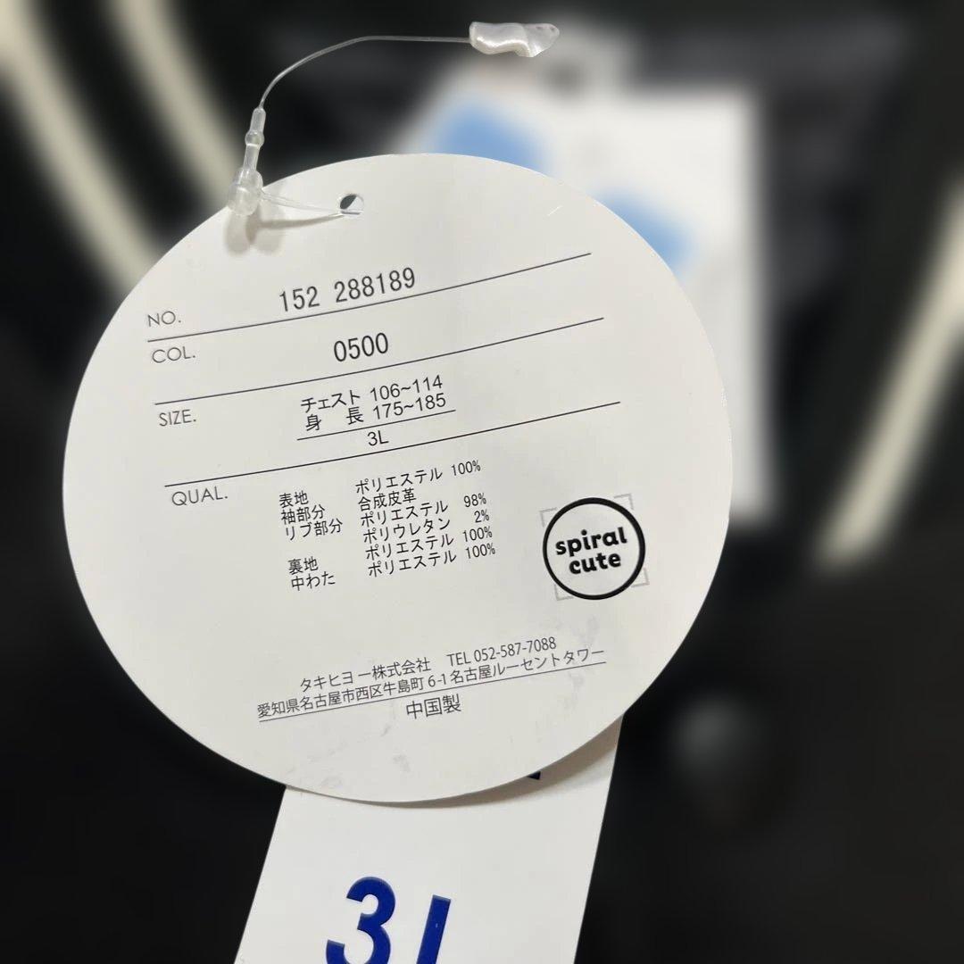 匿名配送 ちいかわ アベイル うさぎ 3L メンズ スタジャン サガラ刺繍