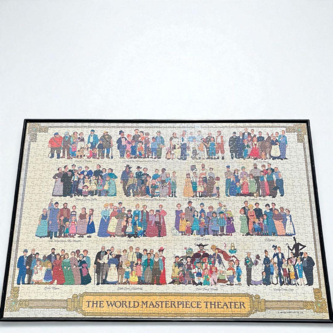 希少】世界名作劇場 大集合パズル 完成品 1000ピース - メルカリ