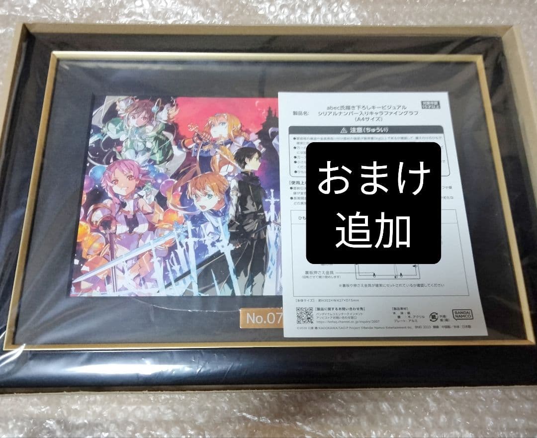 abec ソードアート・オンライン プログレッシブ SAO アスナ フィギュア