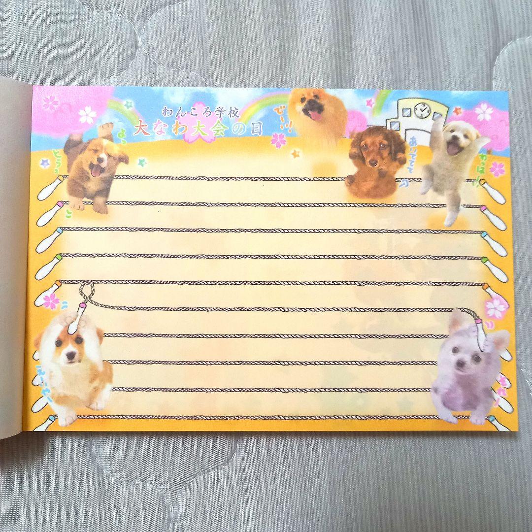 平成レトロ わんころ学校 わんちゃん メモ 犬 懐かしい レア 人気 安い