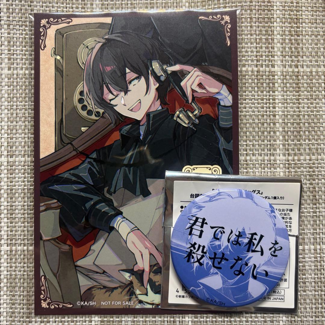 文豪ストレイドッグス 台詞缶バッジコレクション 太宰治 ポストカード