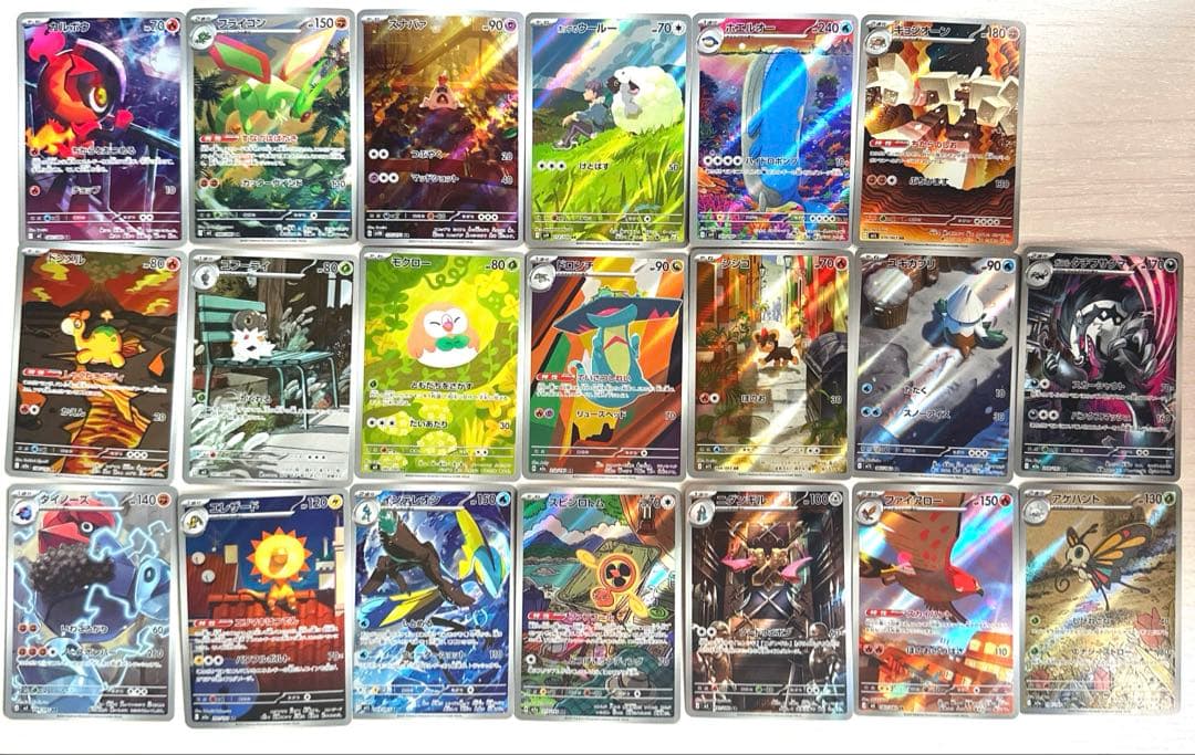 ポケモンカード AR まとめ売り 20枚セット かぶりなし - メルカリ