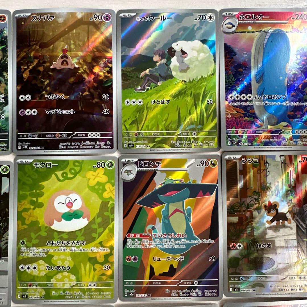 ポケモンカード AR まとめ売り 20枚セット かぶりなし - メルカリ