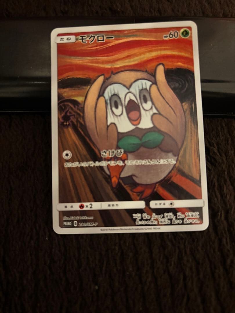 ポケモンカードゲーム Rowlet PROMO SM-P 290/SM-P