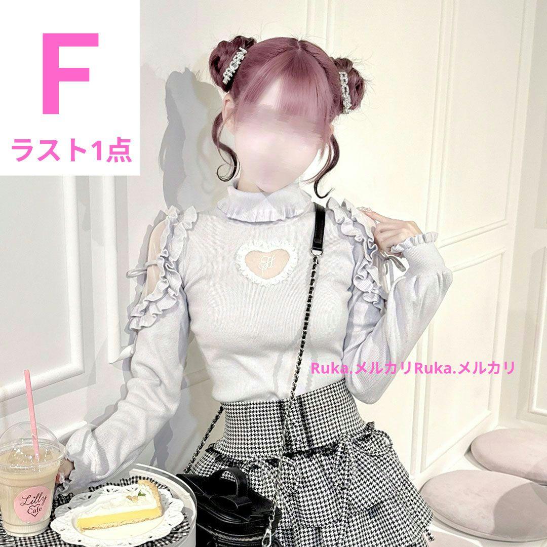 ハニーミュウ ハートカットタートルニット SJJ0317MC シエルブルー