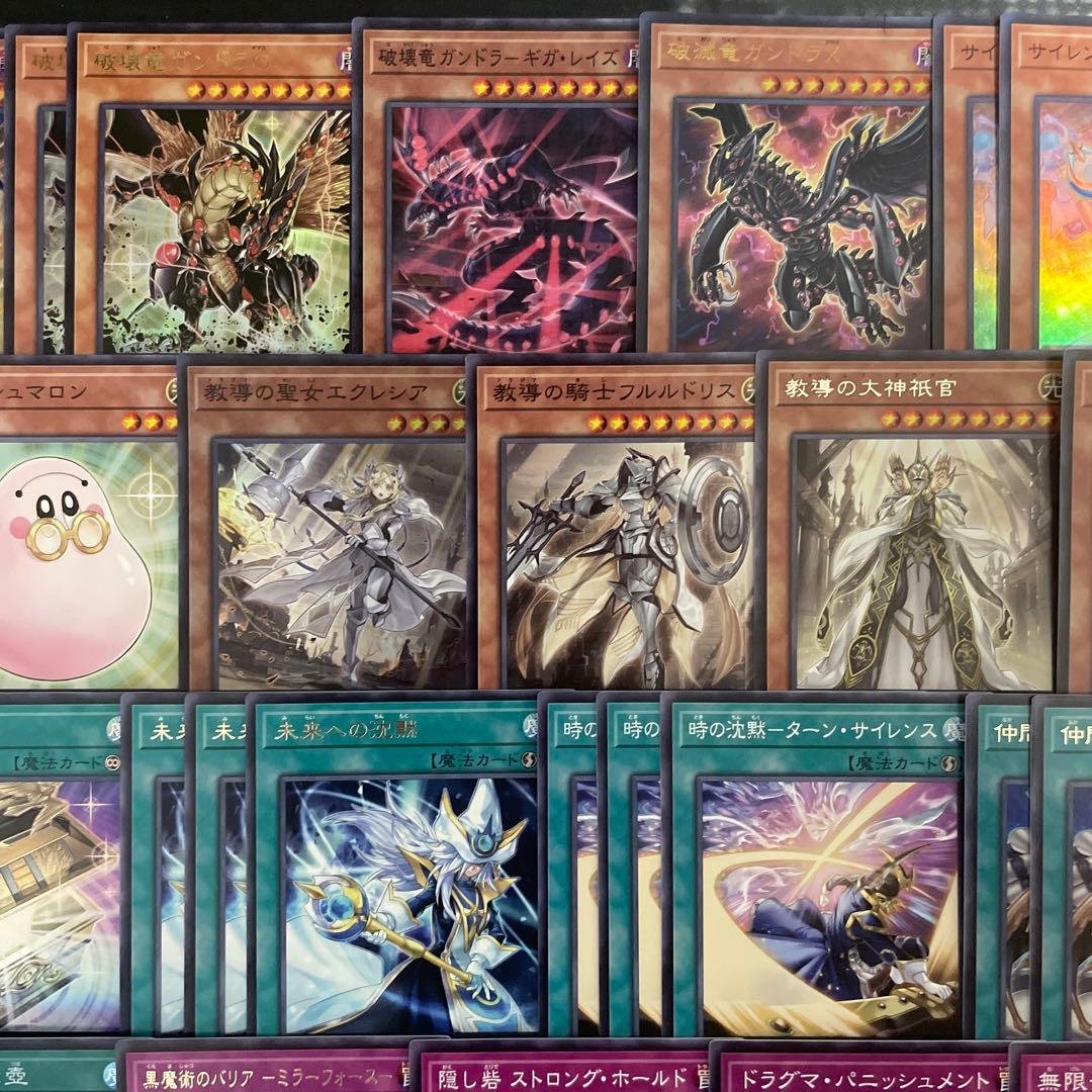 本格構築 武藤遊戯デッキ 破壊竜ガンドラG デーモンの光来 光の黄金櫃