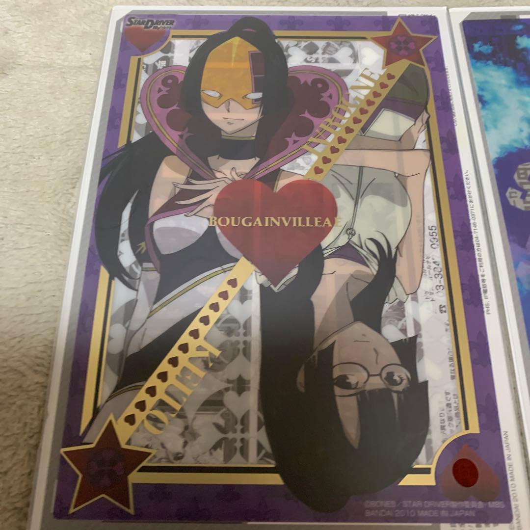 スタードライバー 輝きのタクト アプリボワゼブロマイド 2種 - メルカリ