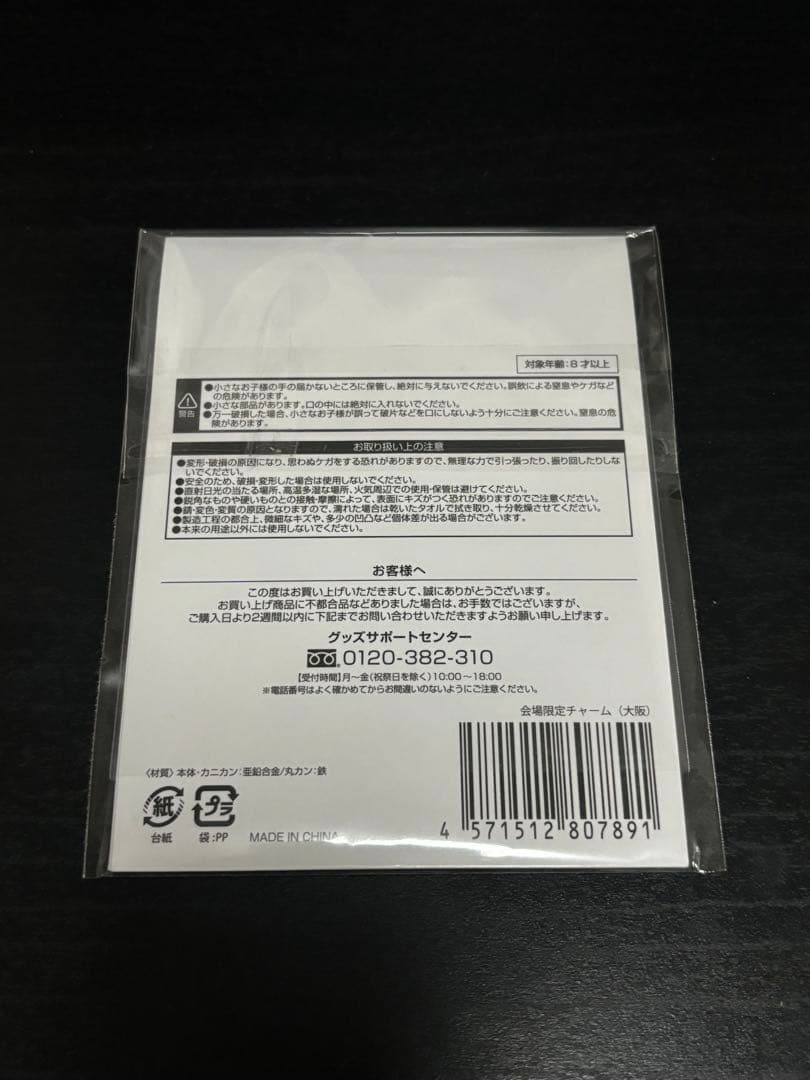 上田竜也 マウピ チャーム 大阪 - メルカリ