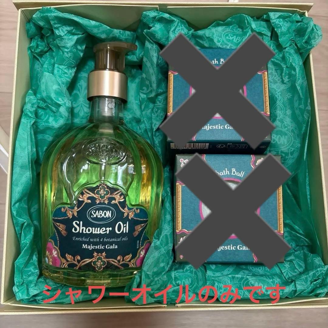 sabon シャワーオイル　バスボールセット
