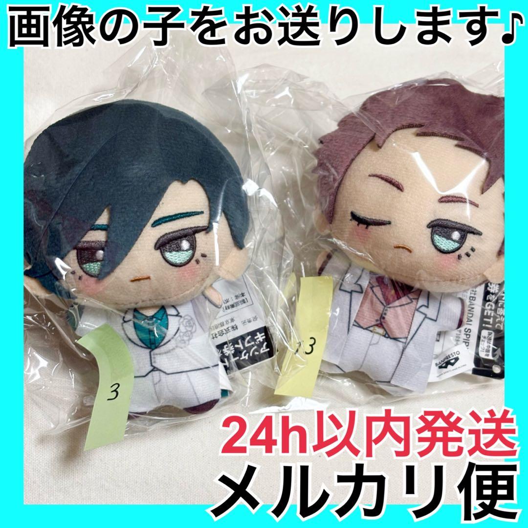 ③⑬ 糸師冴 凛 ブルーロック ちびぐるみ sweets flavor 2026 - メルカリ