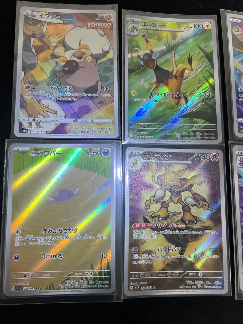 ハ*き様 ポケモンカード AR6枚セット - メルカリ