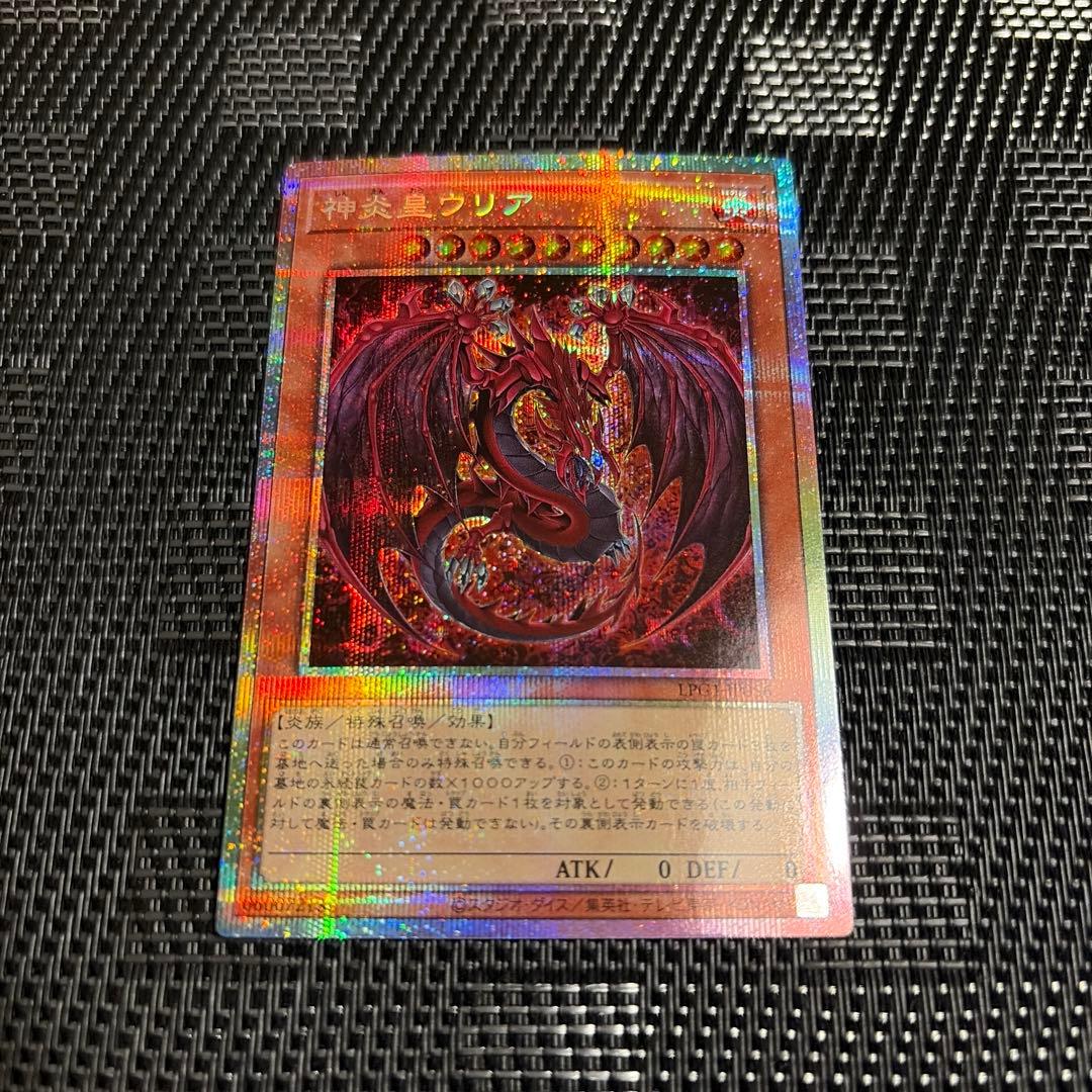 神炎皇ウリア プリズマ 1枚 神炎皇ウリア ウルトラレア JP121 1枚の通販 ShinySmile（1589230335